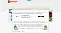 Desktop Screenshot of mozilla.kategori.ru